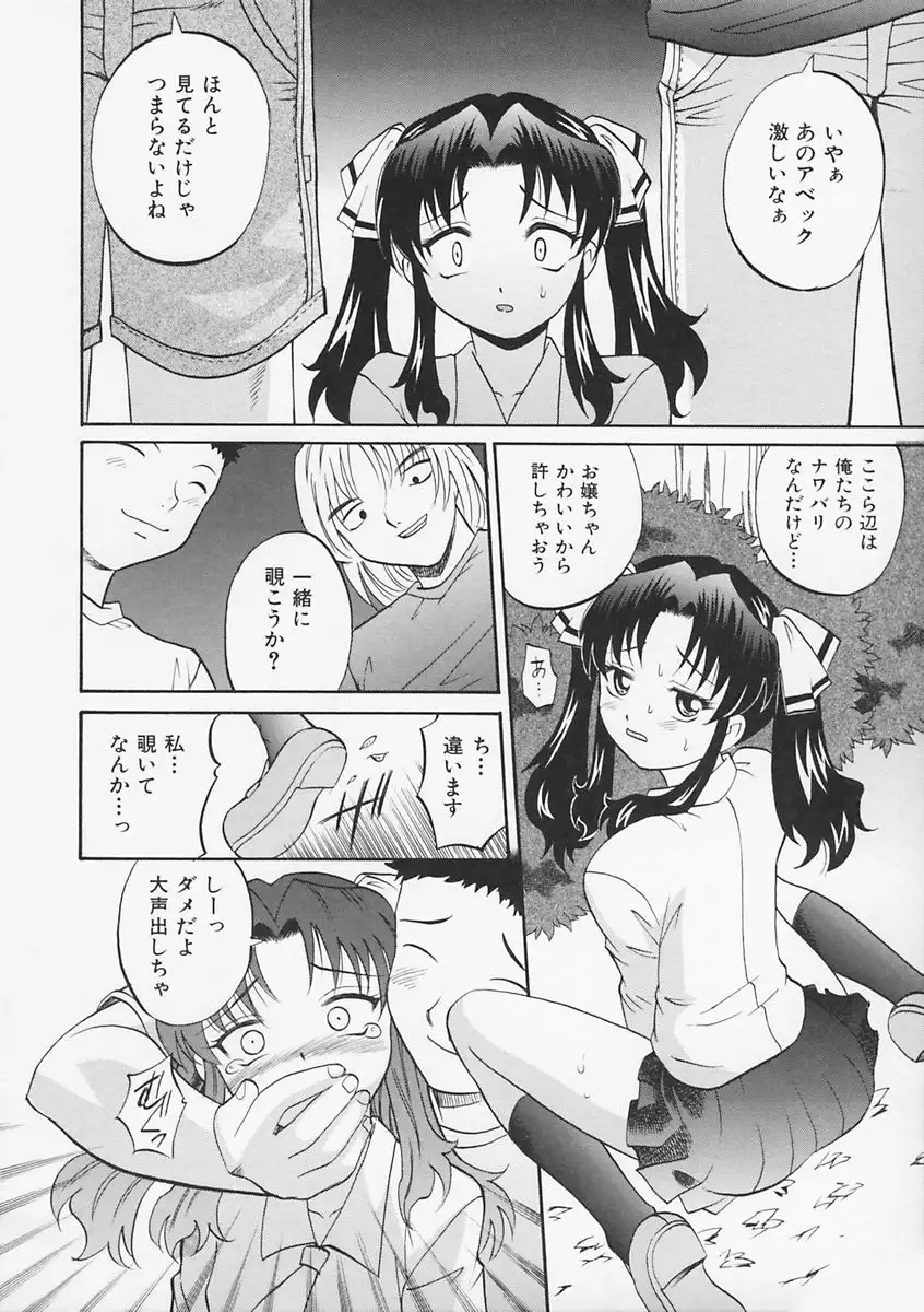 Sensei ga Warui!! - Hey teacher, it is your fault!!