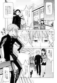 [Syowmaru] Onegai Yuri Sensei - Please Miss Yuri.