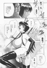 [Drill Murata] Harenchi - A Shameless Woman