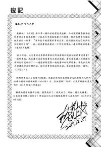 (C93) [High-Spirit (Aogiri Penta)] Hokenshitsu no JK-san Bangaihen [Chinese] [瑞树汉化组]