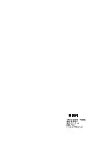 (Reitaisai 8) [PARANOIA CAT (Fujiwara Shunicihi)] Touhou Ukiyo Emaki Sairokushuu (Touhou Project)