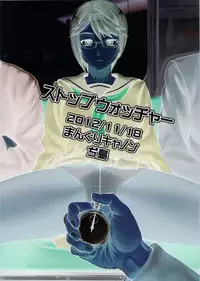 (COMITIA102) [Manguri Cannon (Didori)] Stopwatcher [English] [rinfue]