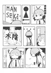 Kill Me DoSuke-Baby
