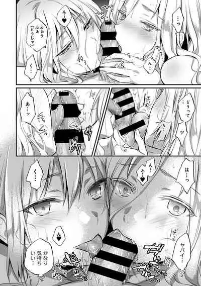 Zesshokukei Danshi, Seiyoku o Shiru Ch. 1-31