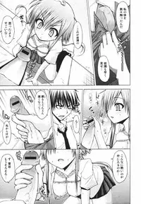 Jun-ai Kajitsu 2009-09