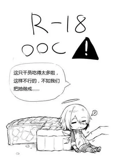 无能狂怒