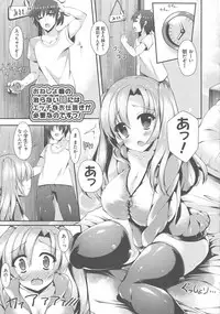 [Kotoba Ai] Sis-pai Heaven!