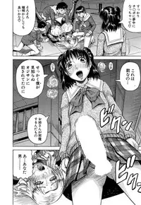 [Jamming] Kanzai Toshi Ch. 1-4