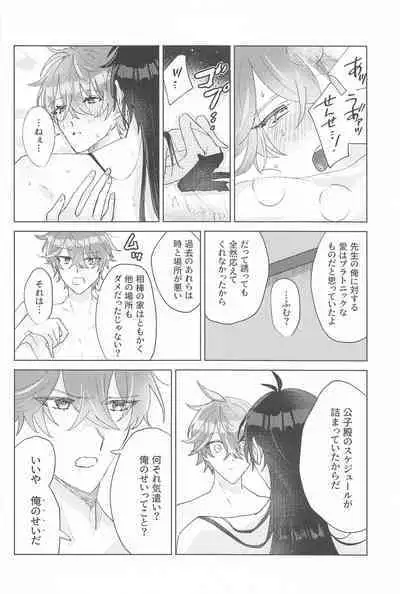 Iwanuga Hana Toha Iukedomo