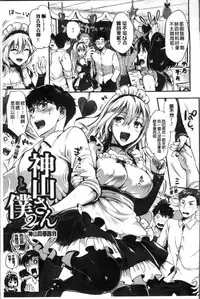 [Kojima Saya] Junjou Bitch Harem - Innocent Bitch Harem [Chinese]