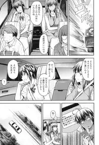 [Nagare Ippon] Kaname Date Jou [Digital]