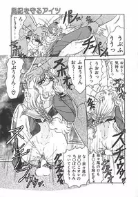 [Harukaze Saki] Keitai LOVE Chase