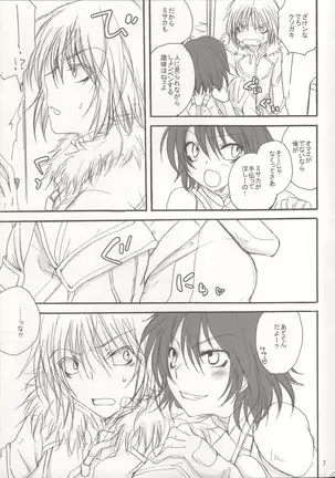 Saraba Shiberia Tetsudou