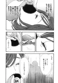 [Sakabe Shuuichi] Shin Rape Vol 2
