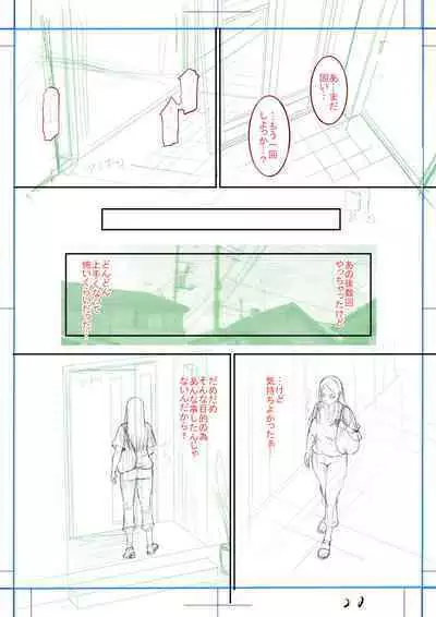 Boku no Kanojo ga...