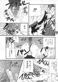 [Anthology] Satyr Engine 1