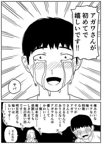 [牛牛牛牛牛牛]ギャルjkエロ漫画1話～14話