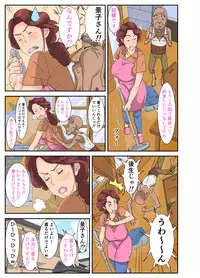 [Mosquito Man] Kyojiri Tsuma Keiko to Zetsurin! Sukebe Jii.