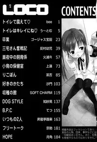 [Anthology] LOCO Vol. 2 Omorashi Shoujo Iin