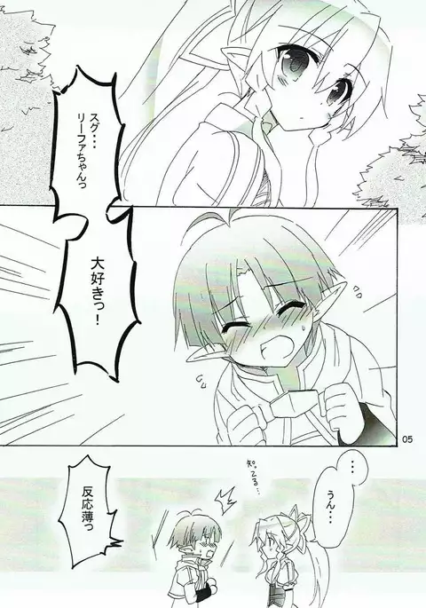 がんばれっ妹ちゃん!