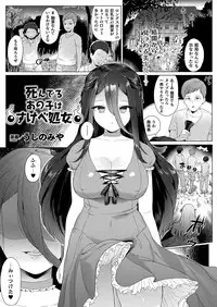 COMIC Unreal 2019-08 Vol. 80