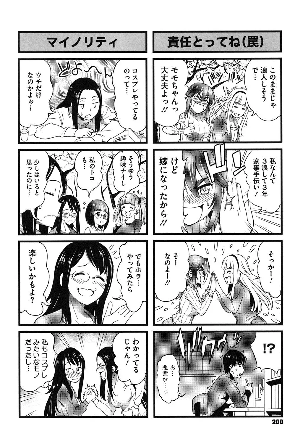 Koibana Hs