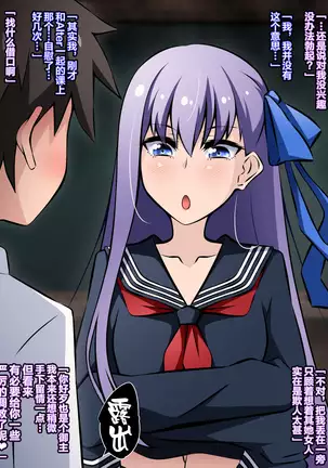 School Melt