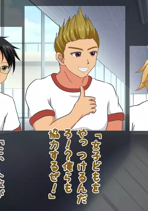 Danjo Taiketsu! Maketara Nuideiku Basuke!