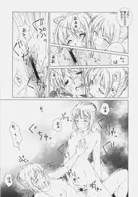 (C72) [SakaniyaKoubou, Uotatsu18Kinshiten (Fujimori Saya, Yamamoto Takuto)] Oukoku Tourai (Fate/stay night)