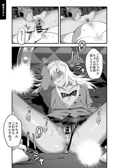 Hito no Fundoshi Rakugaki Soushuuhen+