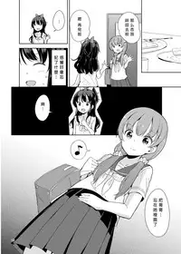 (C92) [Fuyunonchi (Fuyuno Mikan)] Little sister with grande everyday 2 [Chinese] [沒有漢化]
