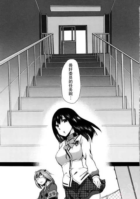 獣姦教室 水谷さん