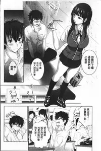 [Arino Hiroshi] Hadaka no Panorama [Chinese]