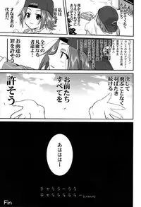(C76) [Takotsuboya (TK)] Mambiki JK Sei K-ON Bu (K-ON!)