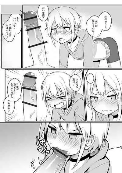 Digital Puni Pedo! Vol. 26