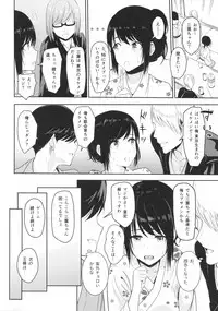 (COMIC1☆13) [Syukurin] Mitsuha ~Netorare4~ (Kimi no Na wa.)