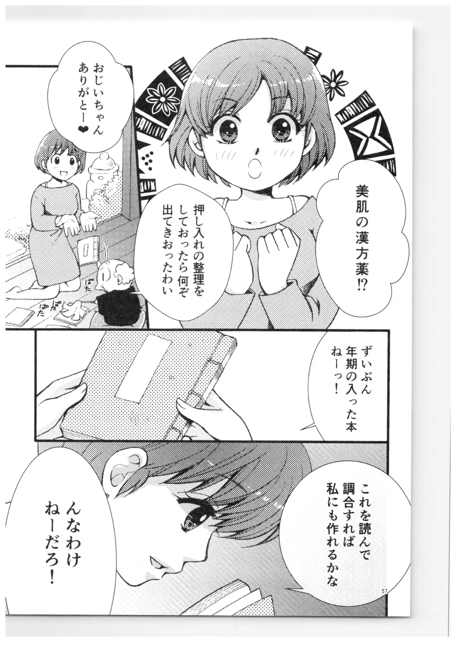 Ranma - Strawberry Life