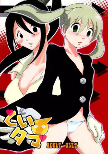 (C80) [G-Panda (Midoh Tsukasa)] FIT EATER (GOD EATER)