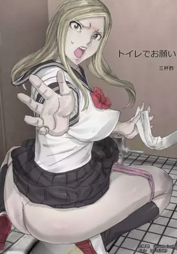 Muneyake | Heartburn