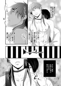 [Nengaranenjuu] Choukyou Danshi [Digital]