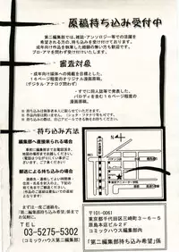 COMIC RiN 2005-05 Vol. 5
