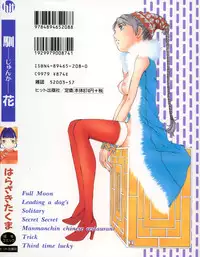 [Harazaki Takuma] Junka