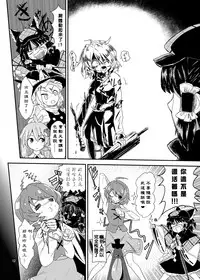(C85) [Konnyaku Nabe (magifuro Konnyaku)] Tatara Kogasa Jiken (Touhou Project) [Chinese]