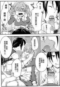 [Akai Yoru] Hatsujou Diary [Chinese] [無邪氣漢化組]