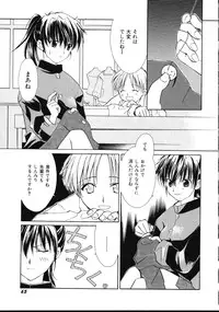 [Phoenicia Masako (Mari Amo)] Marshmallow Box