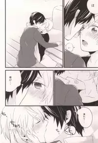 (HaruCC17) [Nejiremura (Chourou)] Mashimaro Onodera (Sekaiichi Hatsukoi)