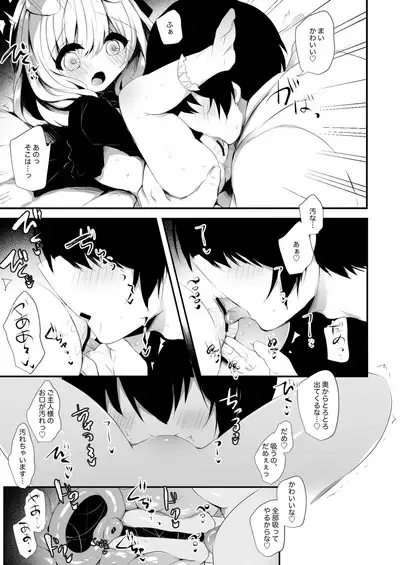 犬耳娘調教物語3