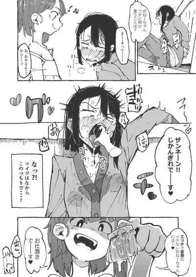 妹に舌磨きを教えてもらう姉