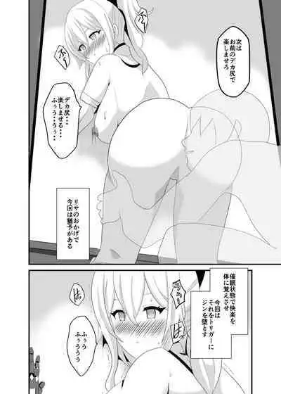 [Studio B9 (Isiyama Kosuke)] Douten Brainwashing 2 (Genshin Impact) [Digital]