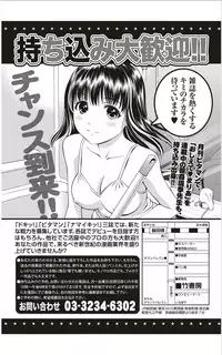 Monthly Vitaman 2012-01